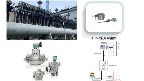 asco智能除尘dpt控制系统对除尘器滤袋实时监测