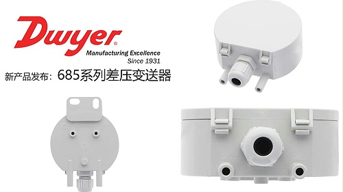 洁净室差压监控dwyer-685系列差压变送器