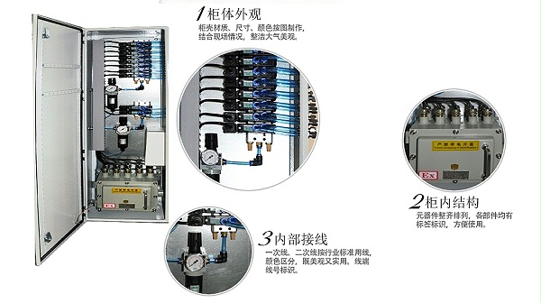 电磁阀控制柜