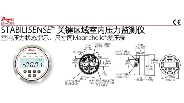 rpmc-a-002室内压力监测仪-图1