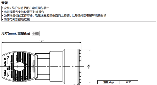 asco电磁阀vce3