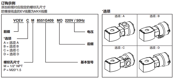 asco电磁阀vcev-2