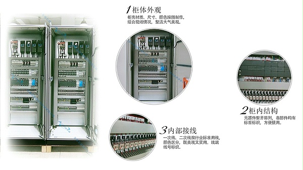 陈化段电气控制柜